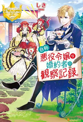 林间物语 动漫 2024